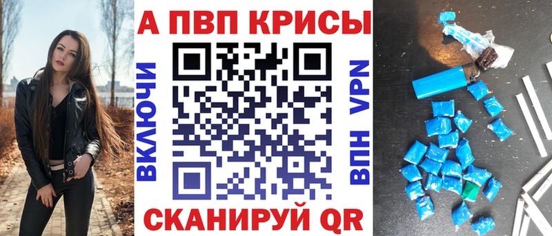 Альфа ПВП VHQ  Шилка 