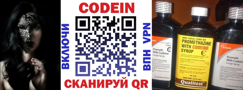 Кодеин Purple Drank  как найти закладки  shop какой сайт  Шилка 