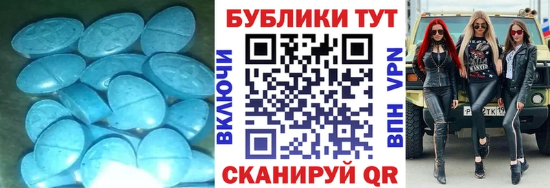 Экстази XTC  сколько стоит  Шилка 