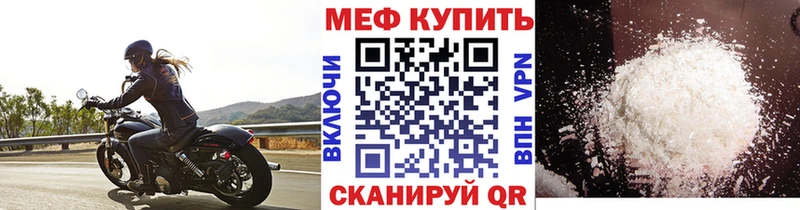 Мефедрон mephedrone  Шилка 